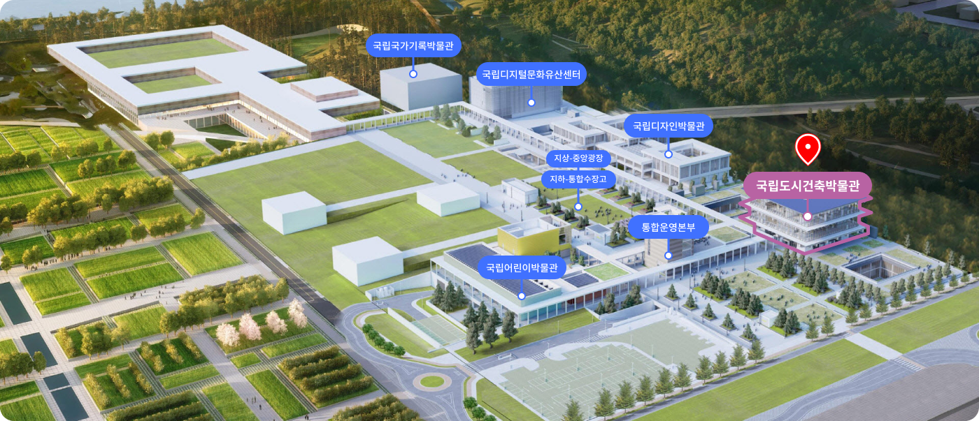 국립도시건축박물관 조감도 국문