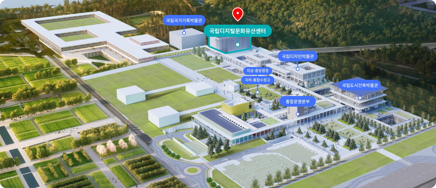 국립디지털문화유산센터 조감도 국문